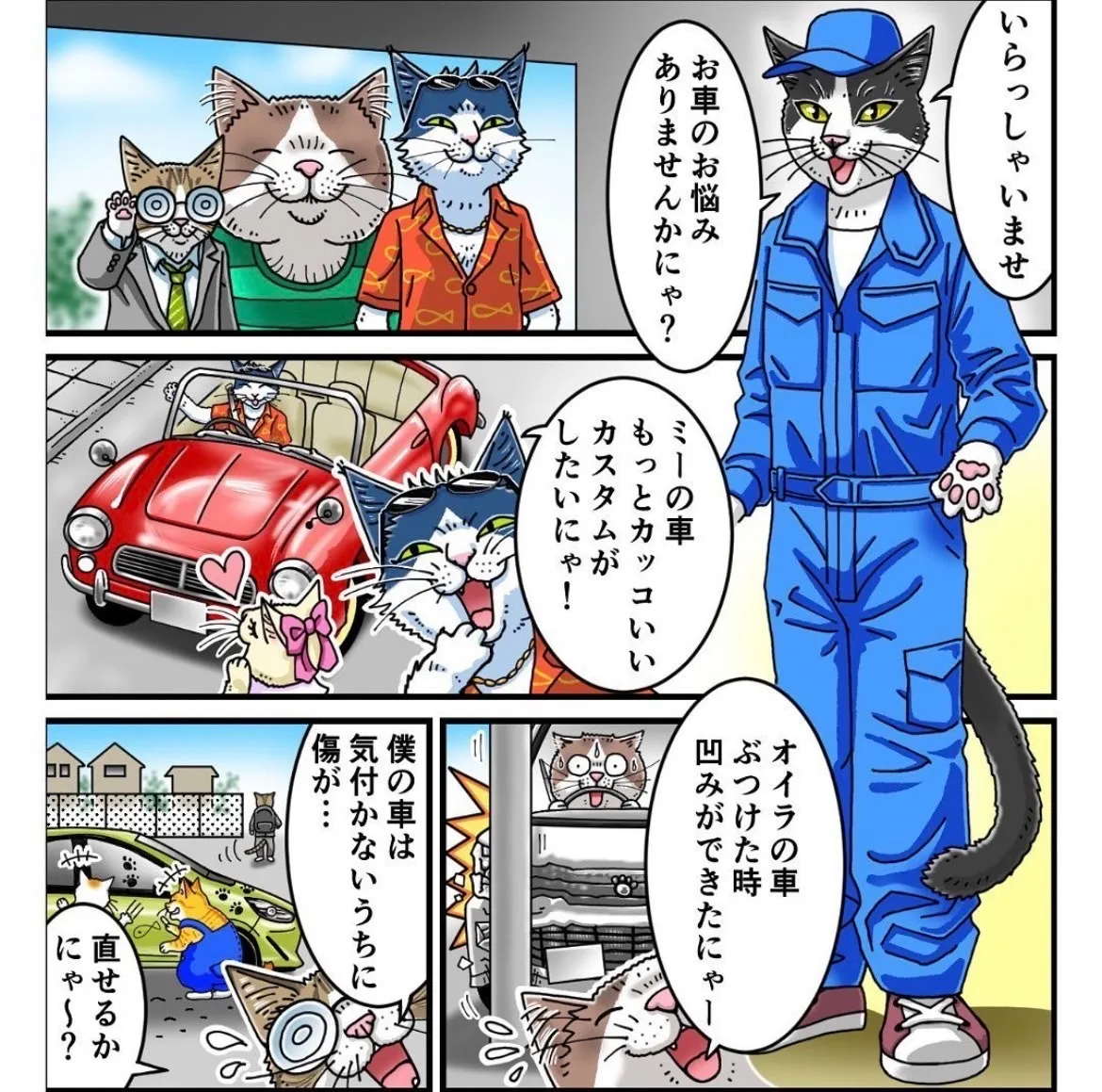 3月　新　自社整備工場　の獲得