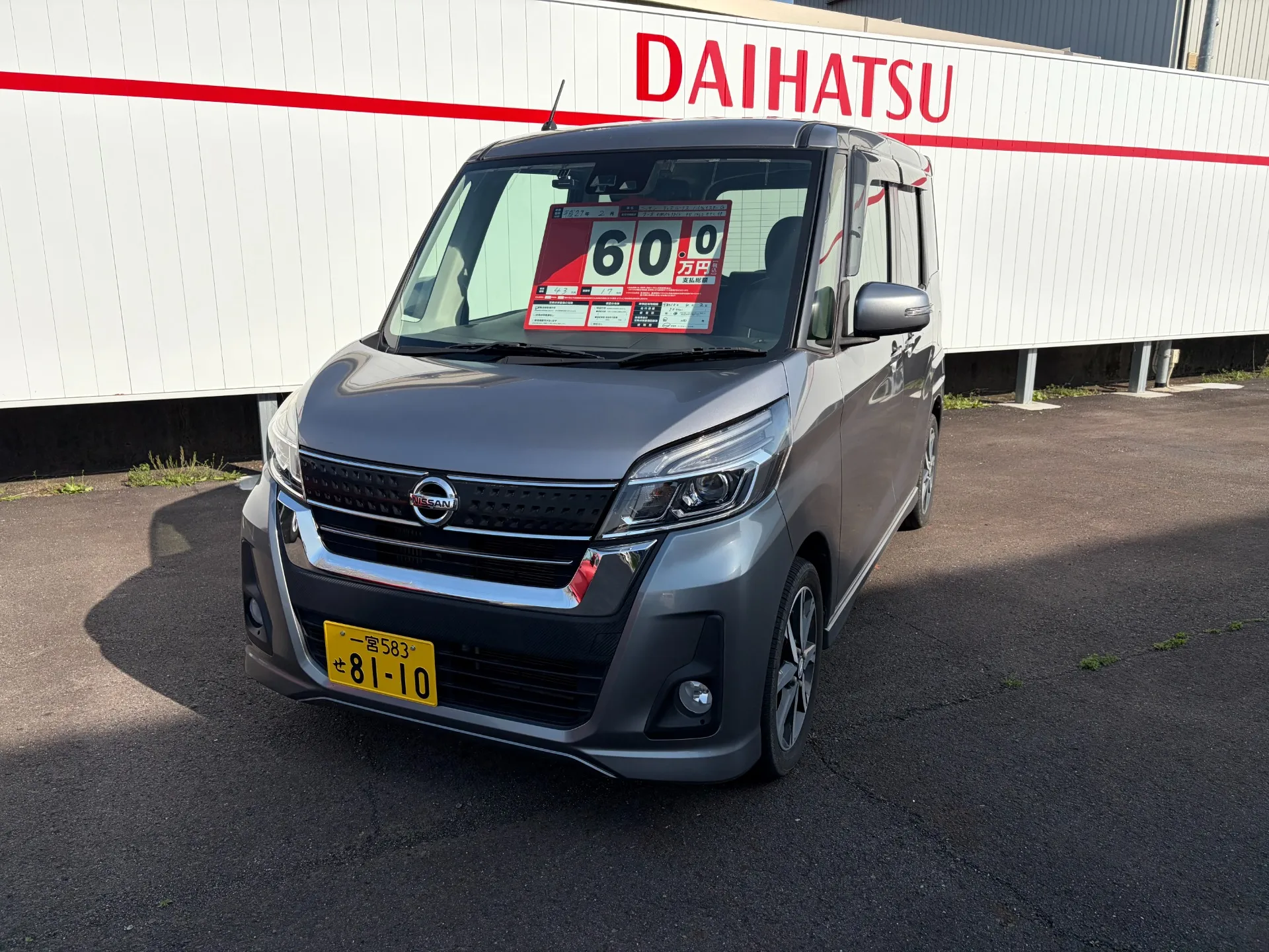 エイト株式会社　お値打ち中古車　案内　軽自動車